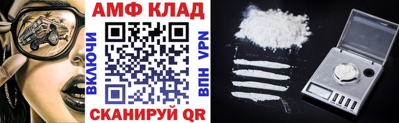 Amphetamine Premium  хочу   Завитинск 