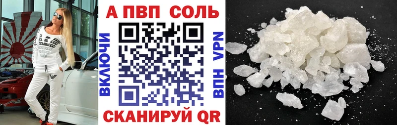 А ПВП кристаллы  продажа наркотиков  Завитинск 