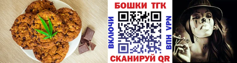 продажа наркотиков Завитинск Печенье с ТГК марихуана