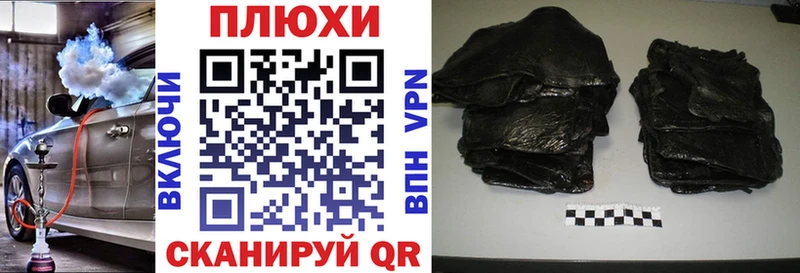 площадка Telegram  Завитинск  Гашиш 40% ТГК 