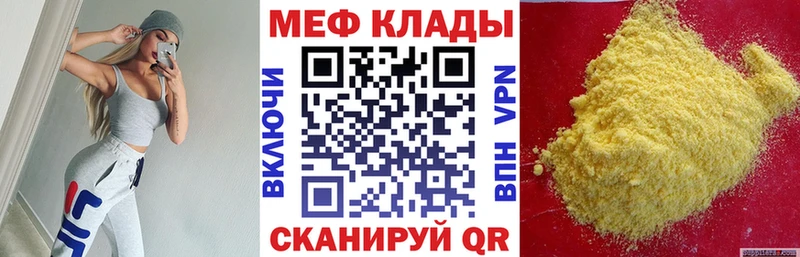 МЯУ-МЯУ 4 MMC  hydra как войти  Завитинск  сколько стоит 